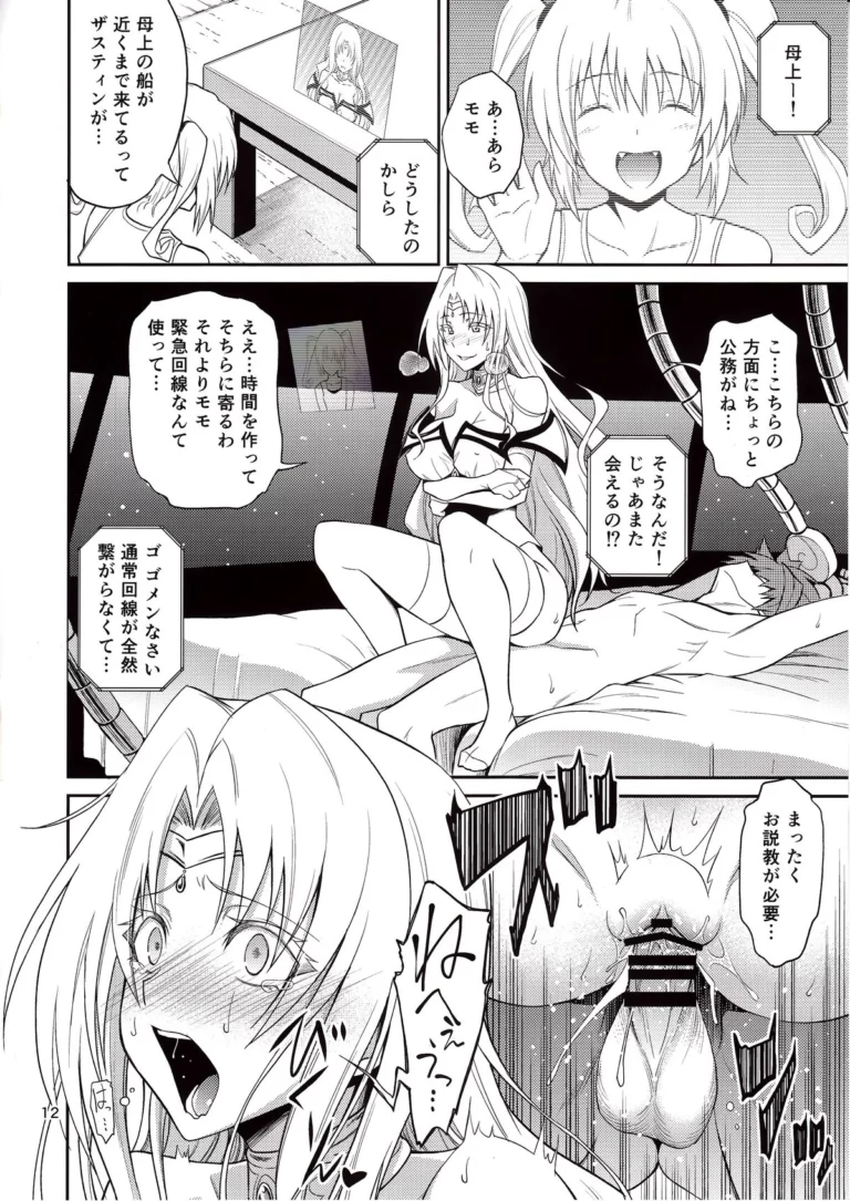Ouhi-sama Hacchake asobasu - Aoki Kanji [Hibi Rakuraku] - Image 3