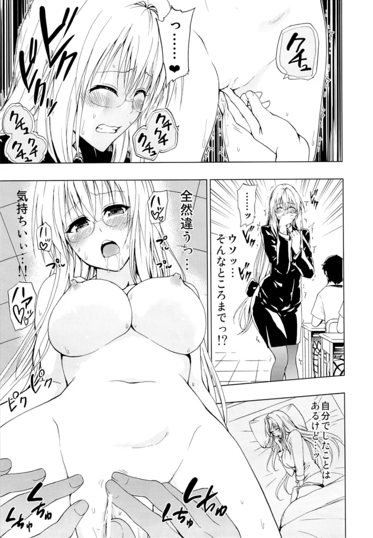 Chou LOVE-Ru Tear - Men's [Tsunken] - Image 4