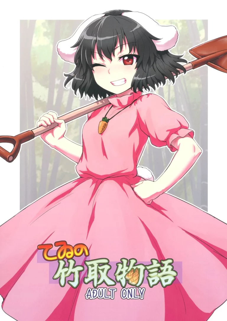 Tewi no Taketori Monogatari  - Itou Yuuji [110-GROOVE]