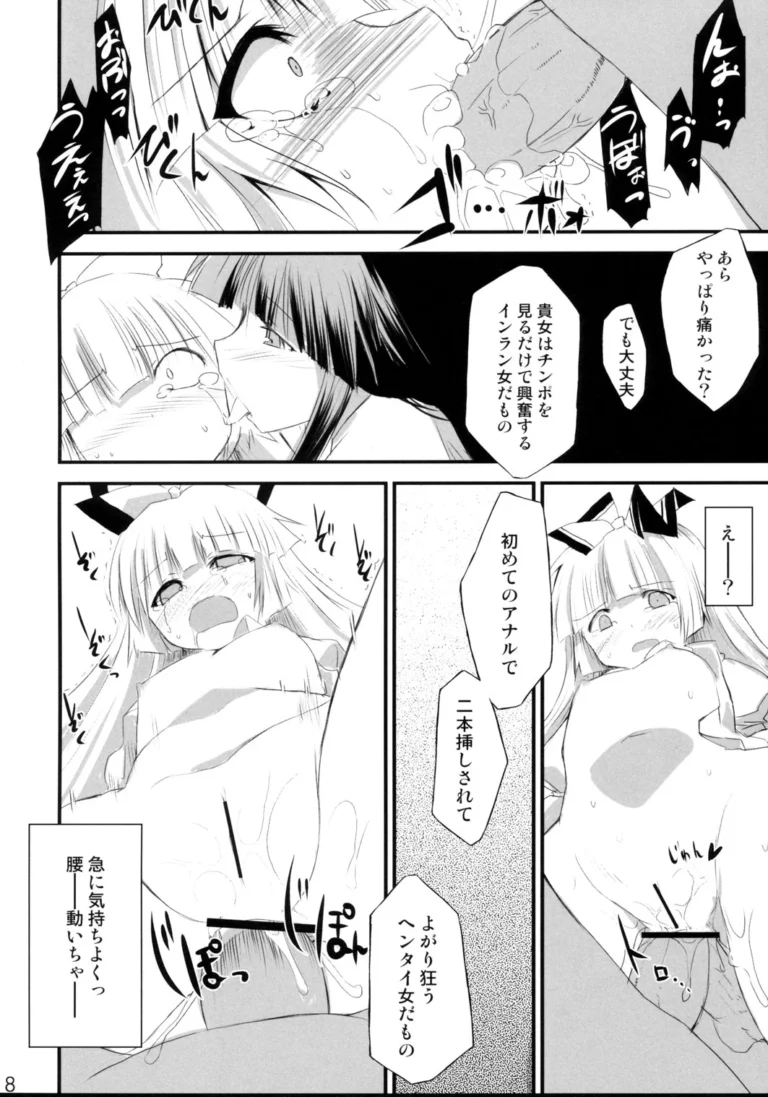 Saimin Ihen Ni - Kago no Tori - Foolest [IncluDe] - Image 3