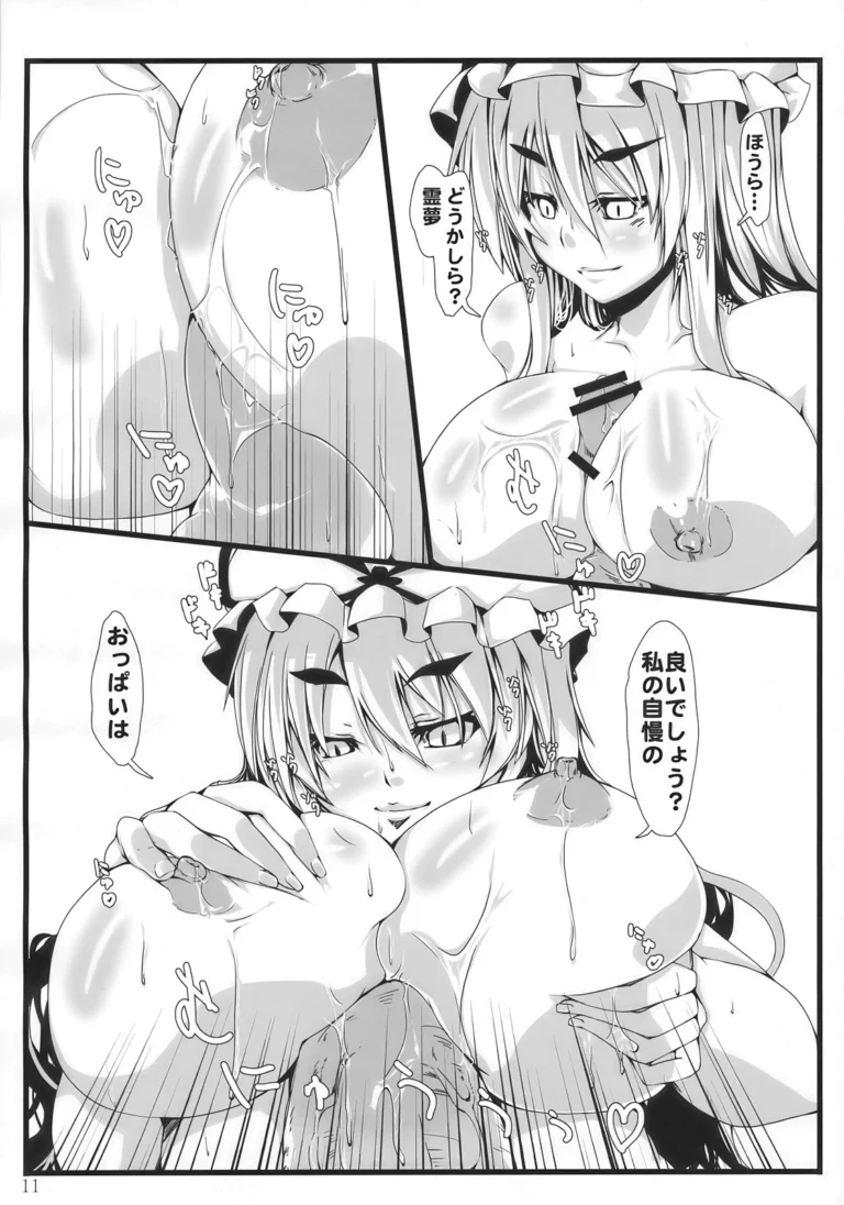 Touhou Mousou Kyou 14 - Toono Yayoi [Kara no Tsuki] - Image 3