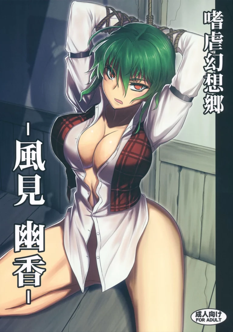 Shigyaku Gensoukyou -Kazami Yuuka- - Johnny [Avion Village]