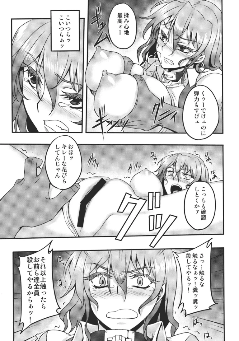 Shigyaku Gensoukyou -Kazami Yuuka- - Johnny [Avion Village] - Image 3