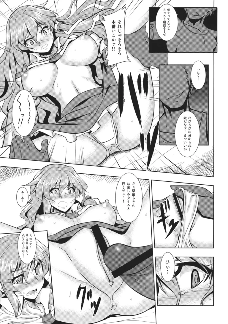 Shigyaku Gensoukyou Shuushou -Kochiya Sanae- - Johnny [Avion Village] - Image 3