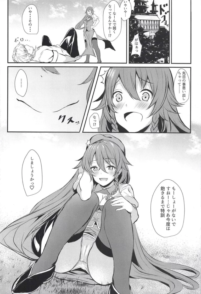 Meiling ni Keiko Tsukete Moraitai!! - Yukisiro Arte [@mousse] - Image 3