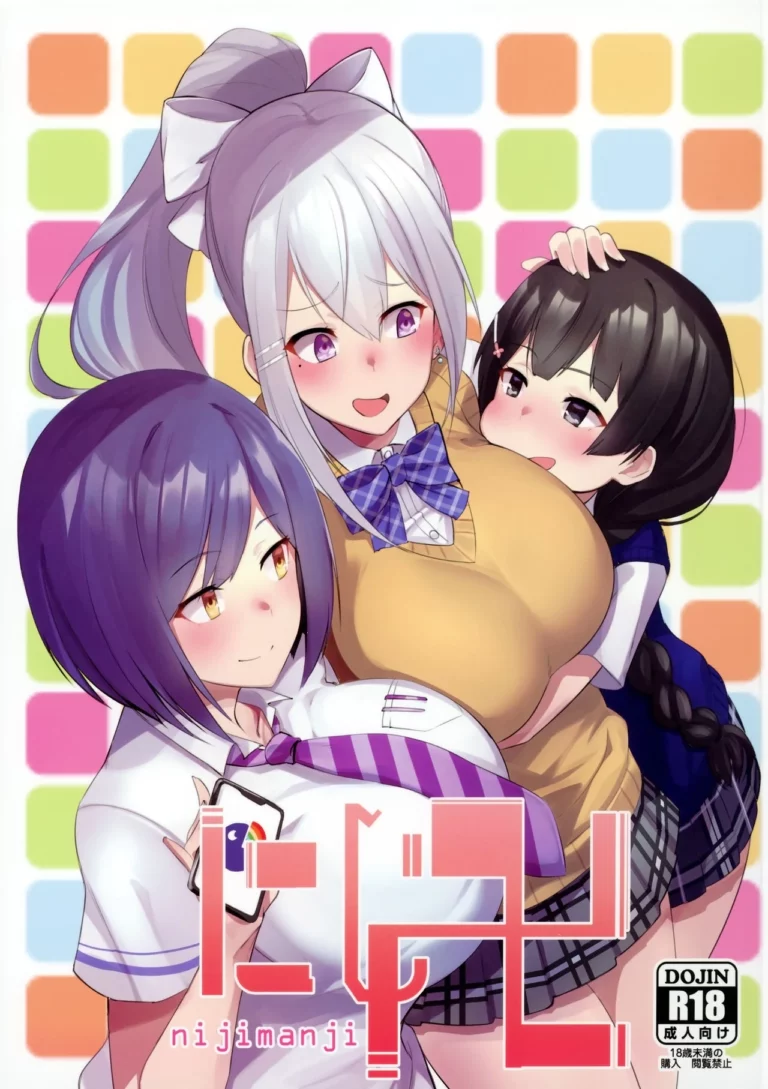 Nijimanji - nuezou [UU-ZONE]