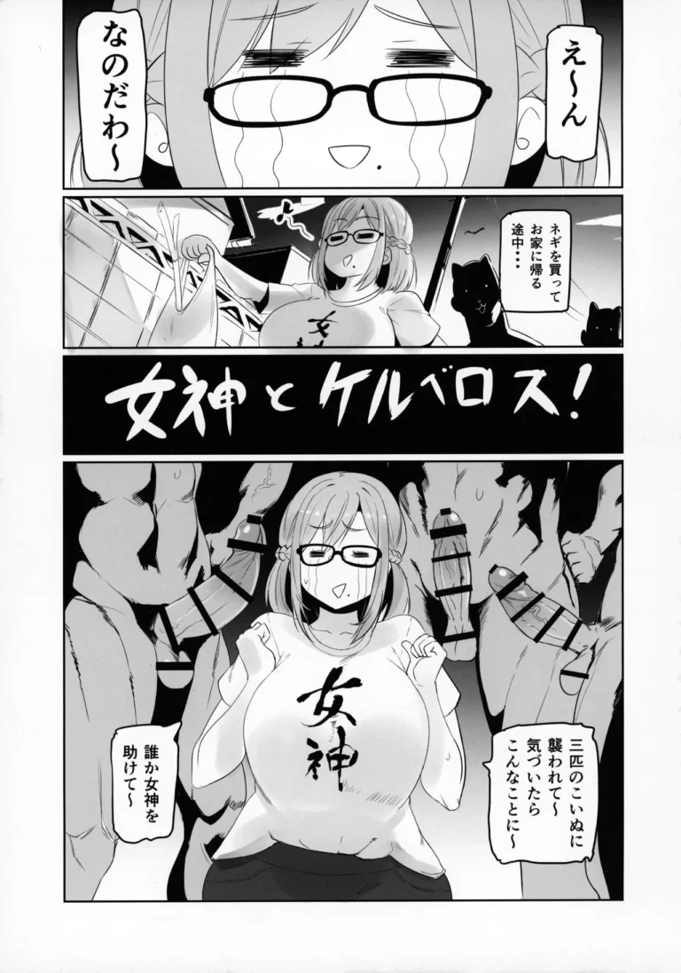 Nijimanji - nuezou [UU-ZONE] - Image 3