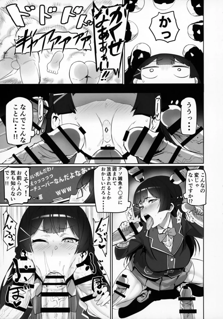 Nijimanji - nuezou [UU-ZONE] - Image 4