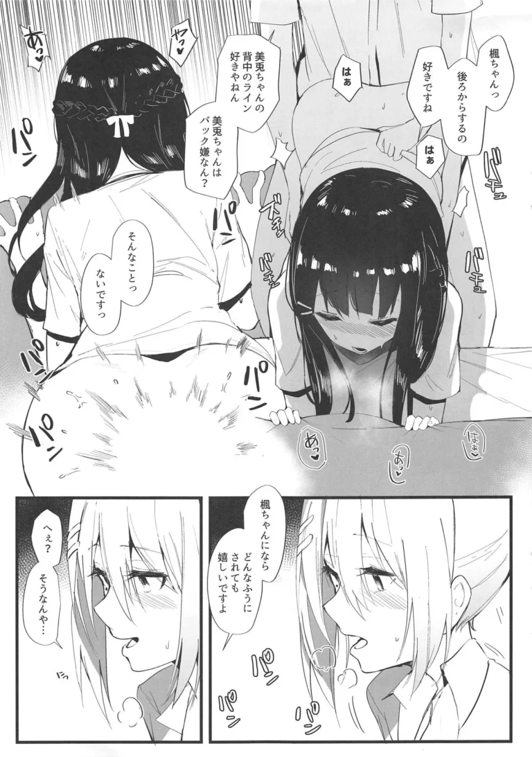 Caught By the Werewolf - Orihi Chihiro [virophilia] - Image 4