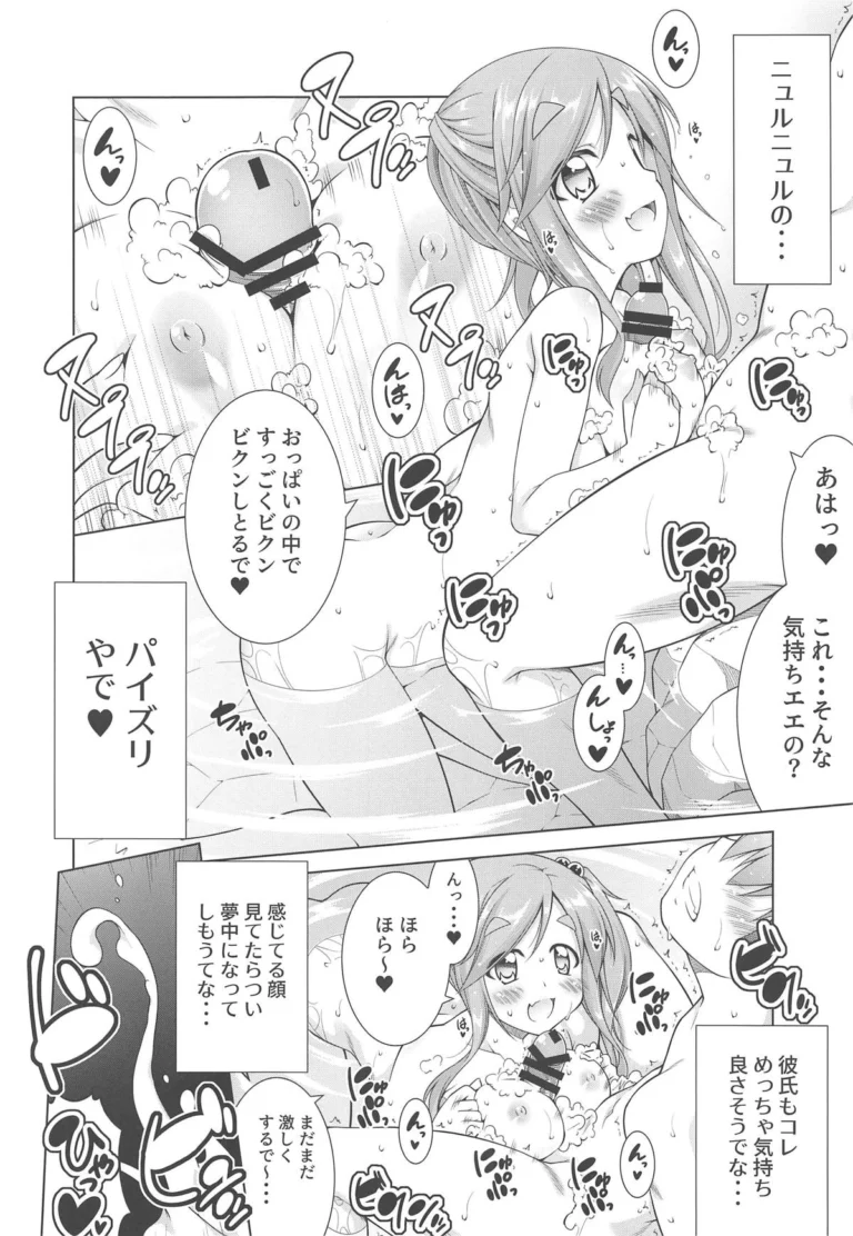 Inuyama Aoi-chan to Onsen de Icha Camp - Aoi Mikan [BBG] - Image 3