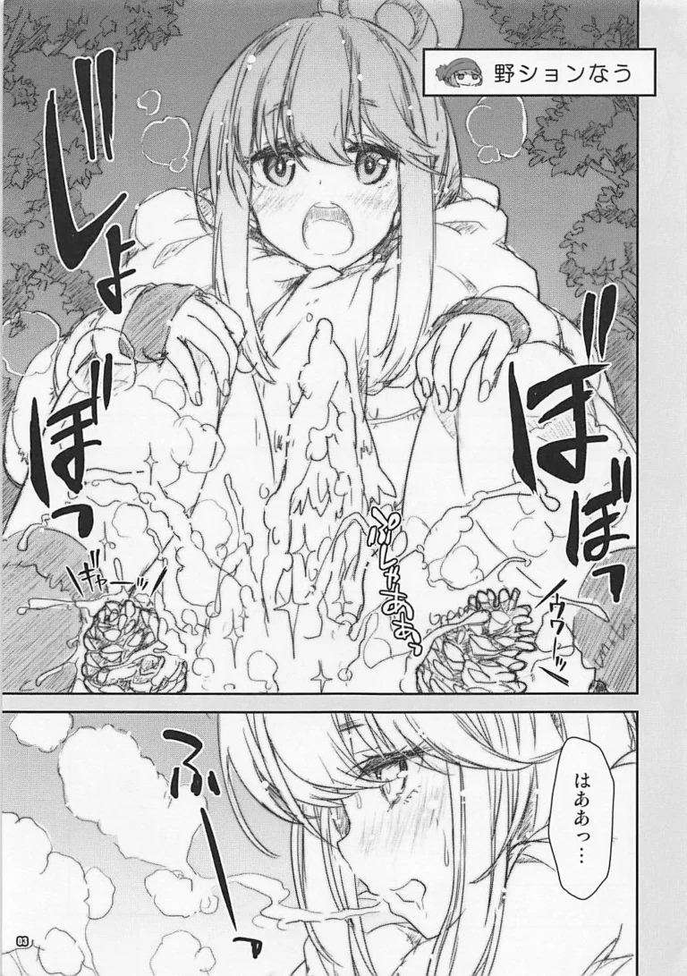 Nurunuru Camp - Mitsuki Mantarou [Magic Private Eye] - Image 3
