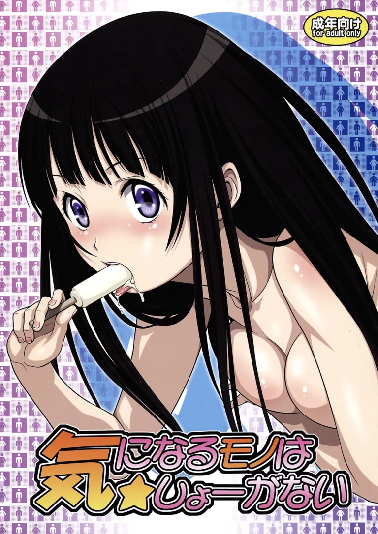 Kininaru Mono wa Shouganai - Kouda Tomohiro [Koudansha]