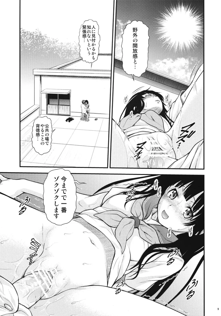 Kininaru Mono wa Shouganai - Kouda Tomohiro [Koudansha] - Image 4