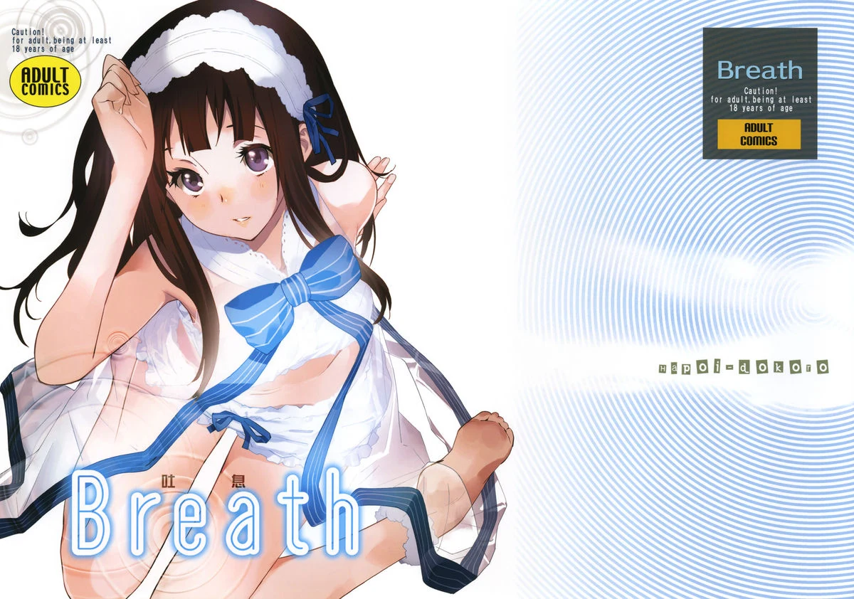 Breath - Okazaki Takeshi [Hapoi-dokoro]