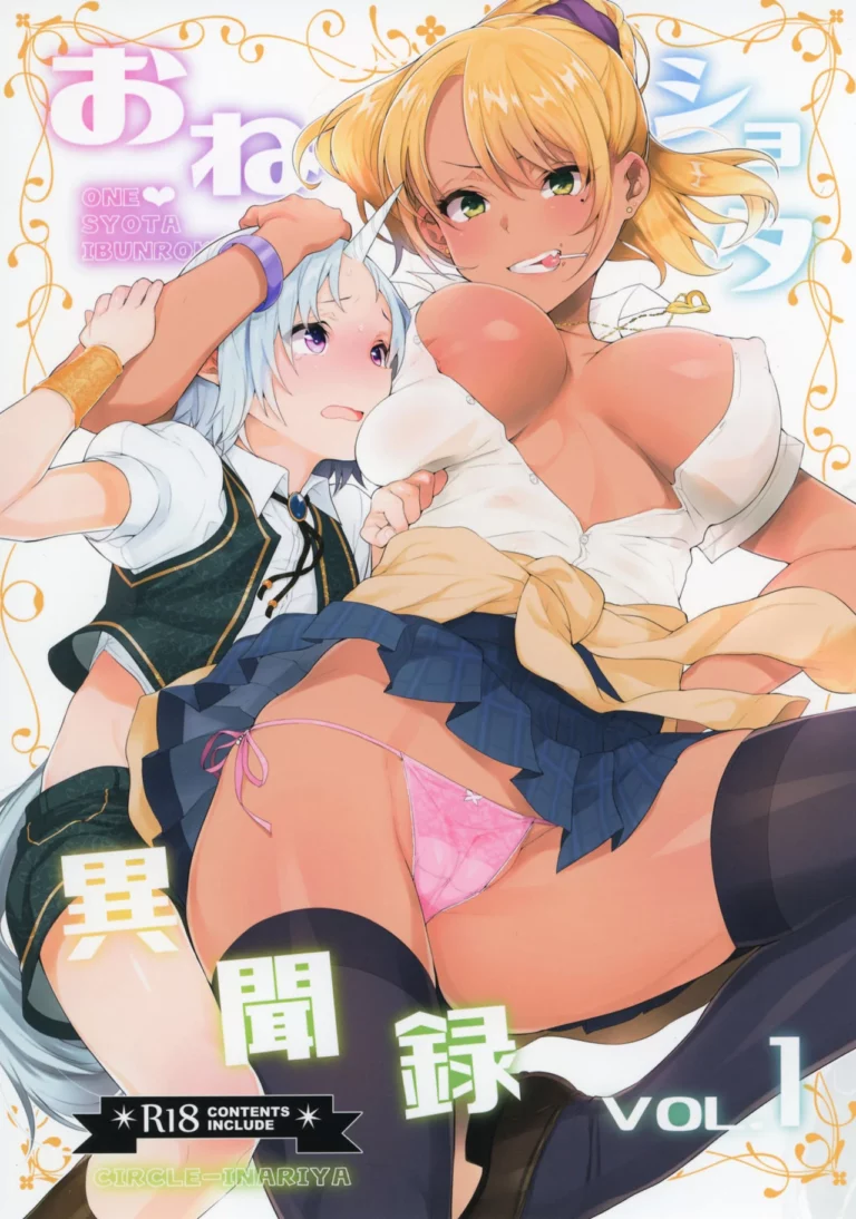 Oneshota Ibun-roku Vol. 1 - Inari [Inariya]