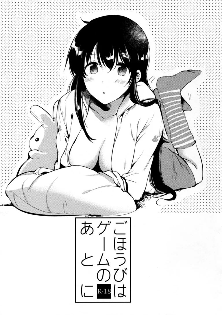 Gohoubi wa Game no Ato ni - Momoko [DSO]