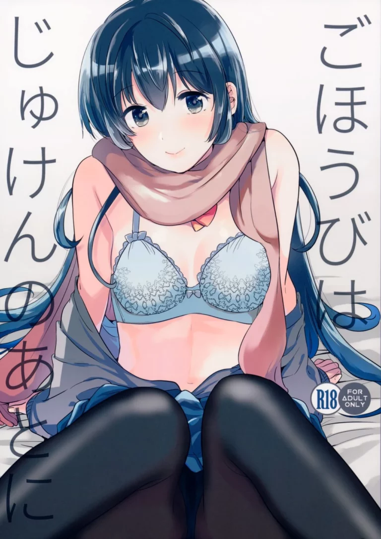 Gohoubi wa Juken no Ato ni - Momoko [DSO]