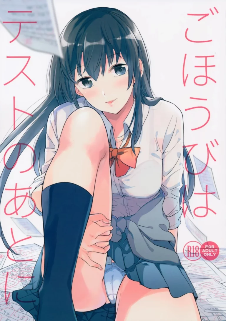 Gohoubi wa Test no Ato ni - Momoko [DSO]