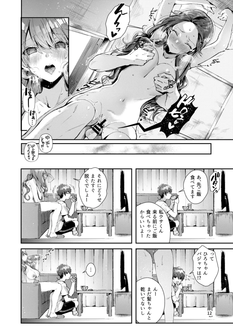 Itsumo Konna Kanji  - Suihei Sen [Umi no Sachi] - Image 4