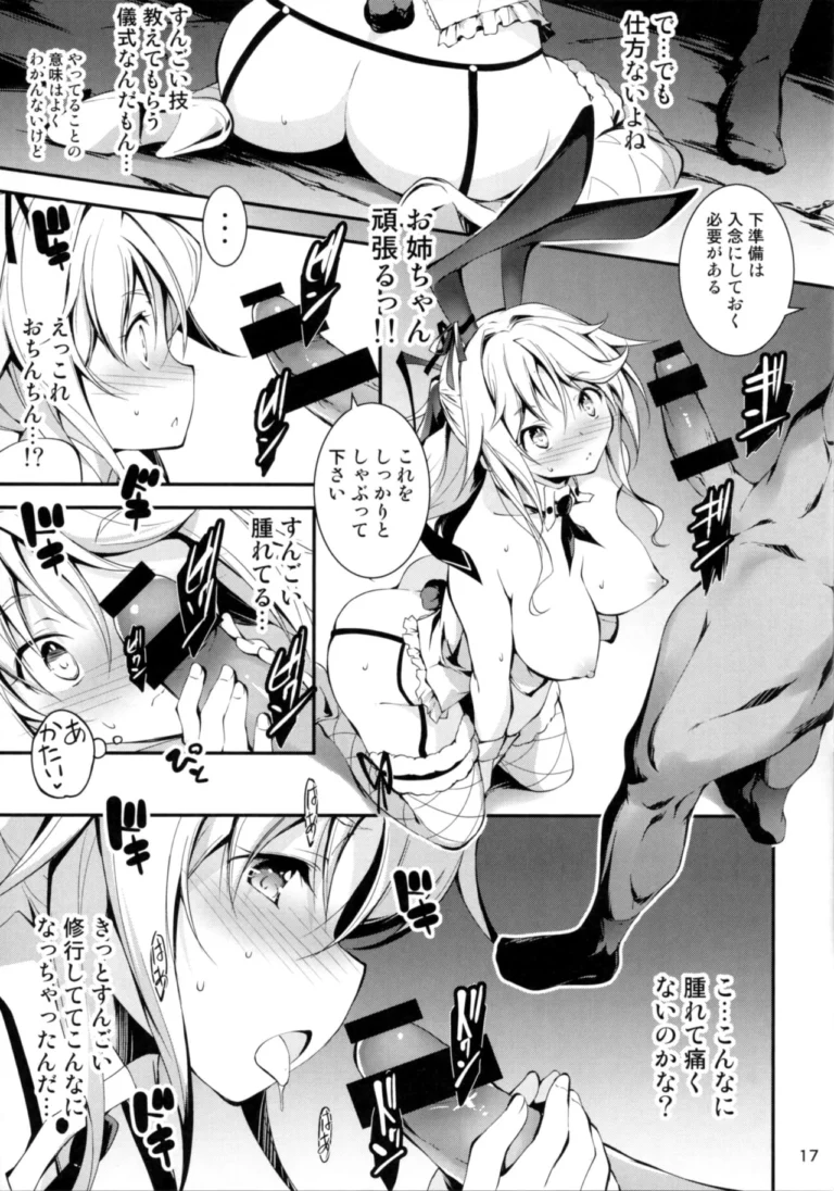 Kuro no Riiman to Touzoku Puffy - Kikurage [Kikurage-ya] - Image 4