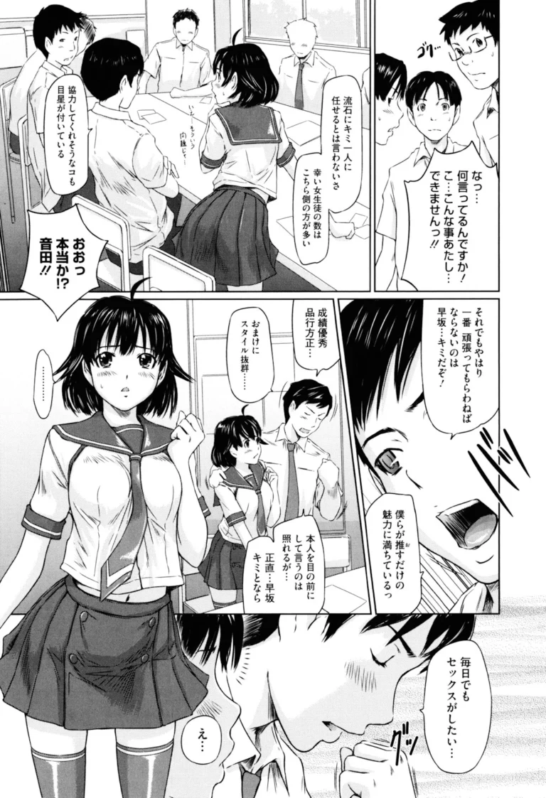 Sweethearts - Kisaragi Gunma - Image 3