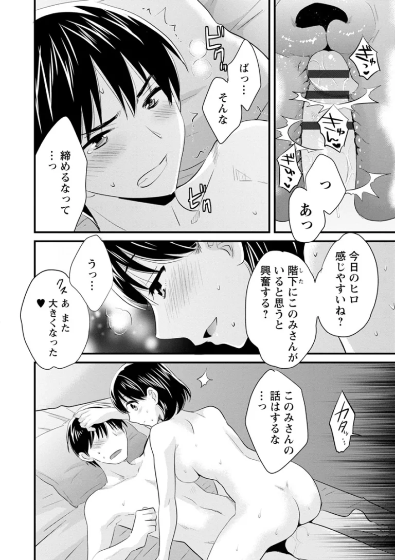 Okonomi no Mama!  - Pon Takahanada - Image 4