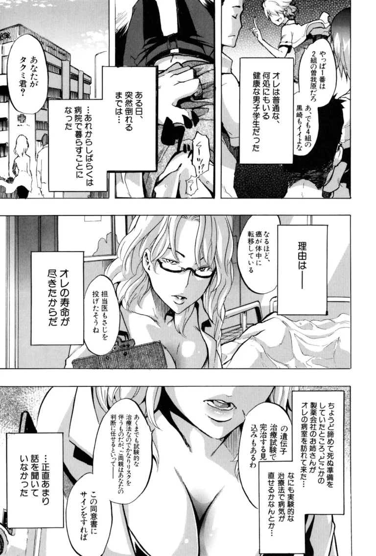 TSF Monogatari - ShindoL - Image 4