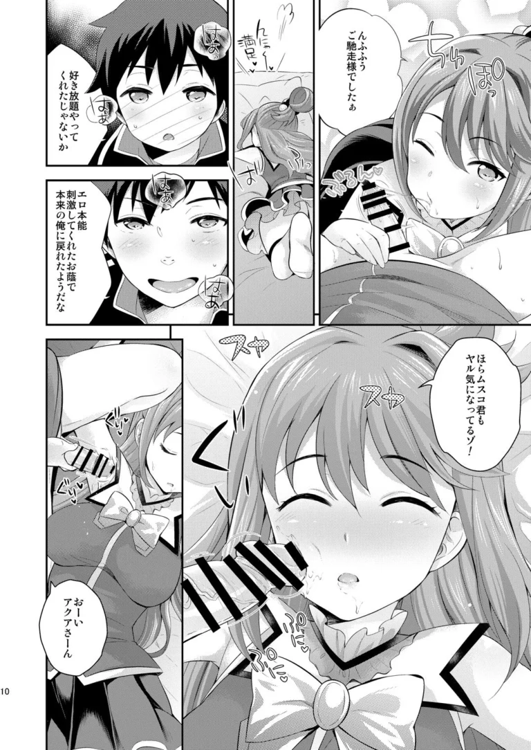 Kono Damegami ni Oshioki o  - Sakaki Yuino, Uesugi Kyoushirou [Kikkaya] - Image 4