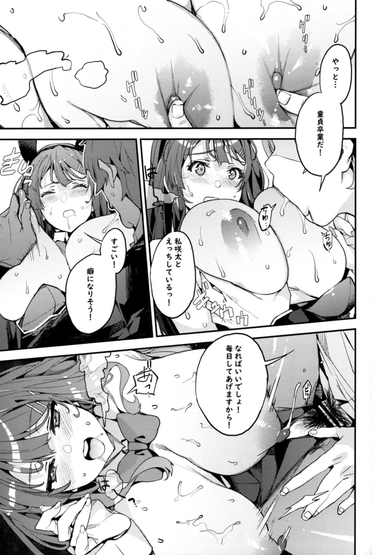 Seishun Buta Yarou X Mai X Tomoe - Azukiko [Service Heaven] - Image 3