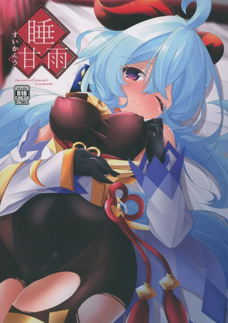 Sui Ganyu - B-ta [Mugen no Sekai]
