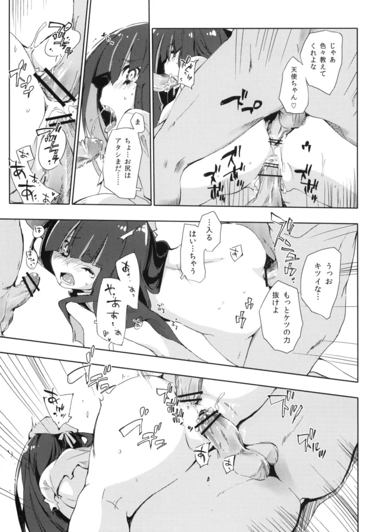 ¿inmoral unmoral? - Kokonoka [Mono x Chro] - Image 4