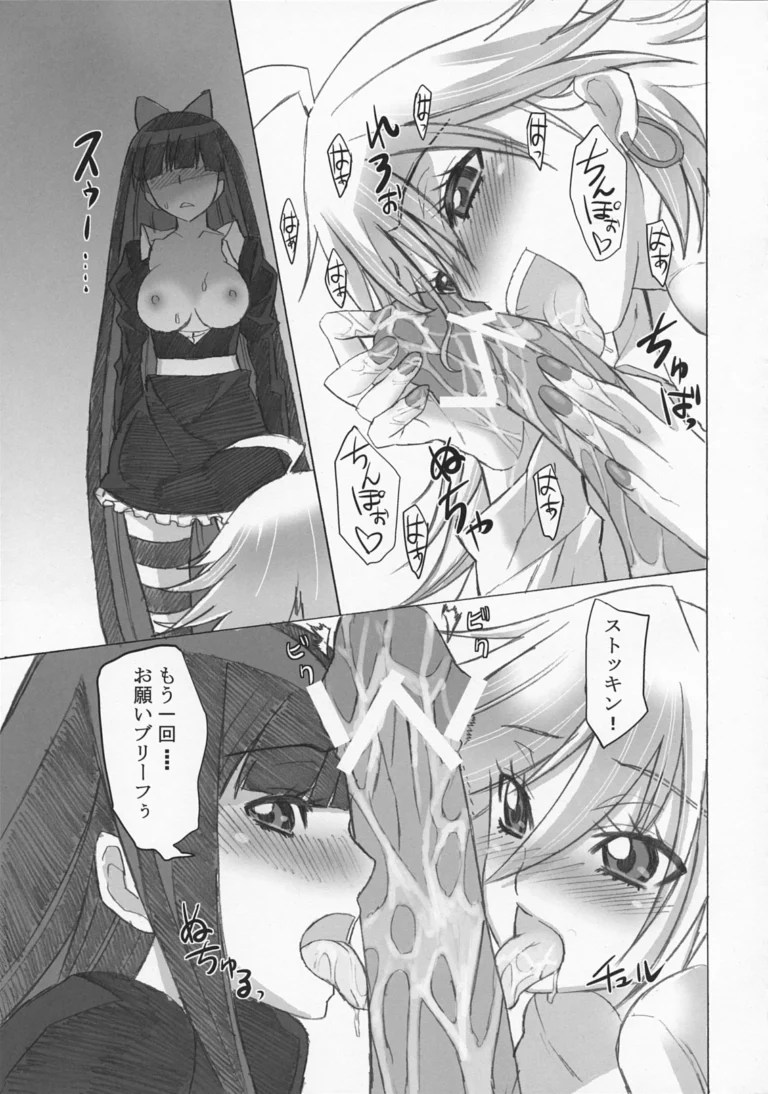 Nakadacity no Wana - Nagy [N Shiki] - Image 4