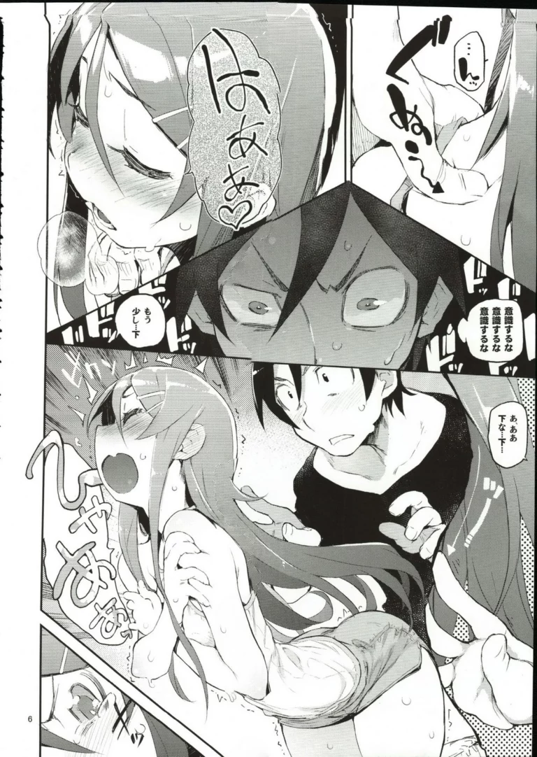 Zettai Kirino Ryouiki - Hyocorou [Hyoco Road] - Image 3