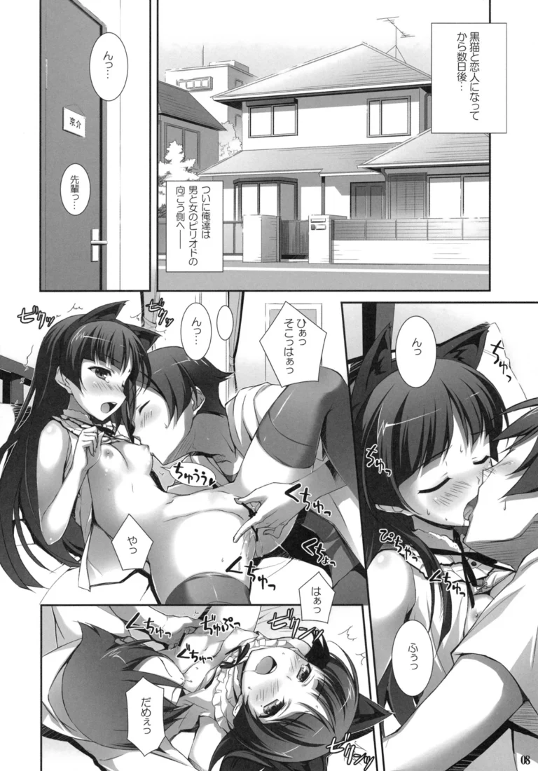 Ore to Saori no XXX - Yuuki Hagure [WIREFRAME] - Image 4