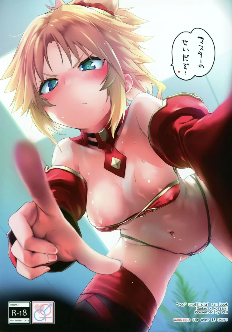 Master no Sei da zo...  - Mozu [Peθ]