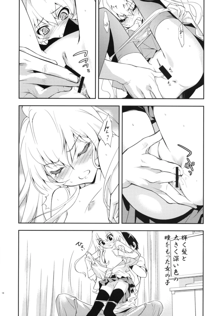 One Day - Aruhi- - Okazaki Takeshi [Hapoi-dokoro] - Image 4