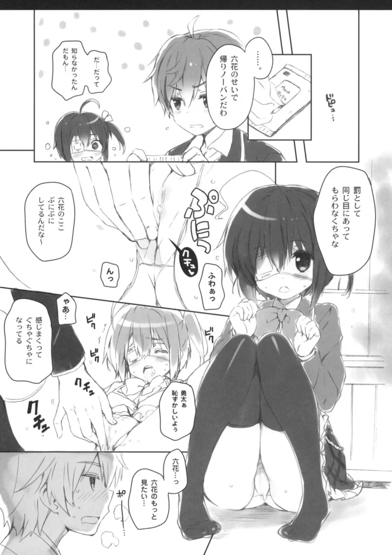 Chuunibyou Cloud9 - Ohara Tometa, Sakura Koharu [QP:flapper] - Image 3