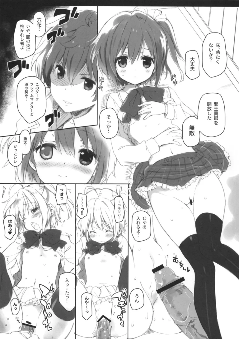 Chuunibyou Cloud9 - Ohara Tometa, Sakura Koharu [QP:flapper] - Image 4