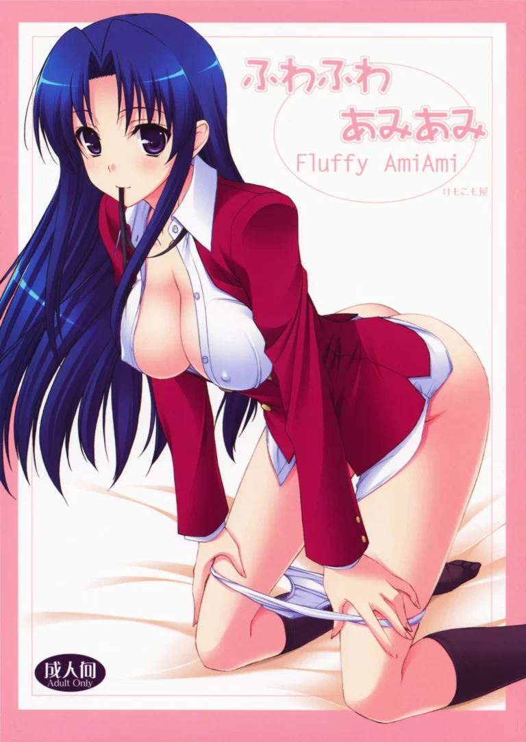 Fluffy AmiAmi - Komori Kei [Kemokomoya]