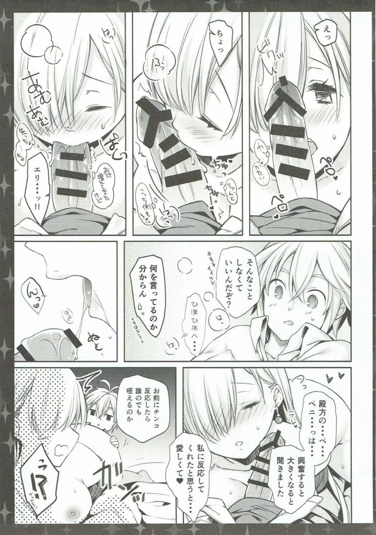 Elizabeth wa Shirimashita. - Cocoa [cafe-hotcocoa.] - Image 3