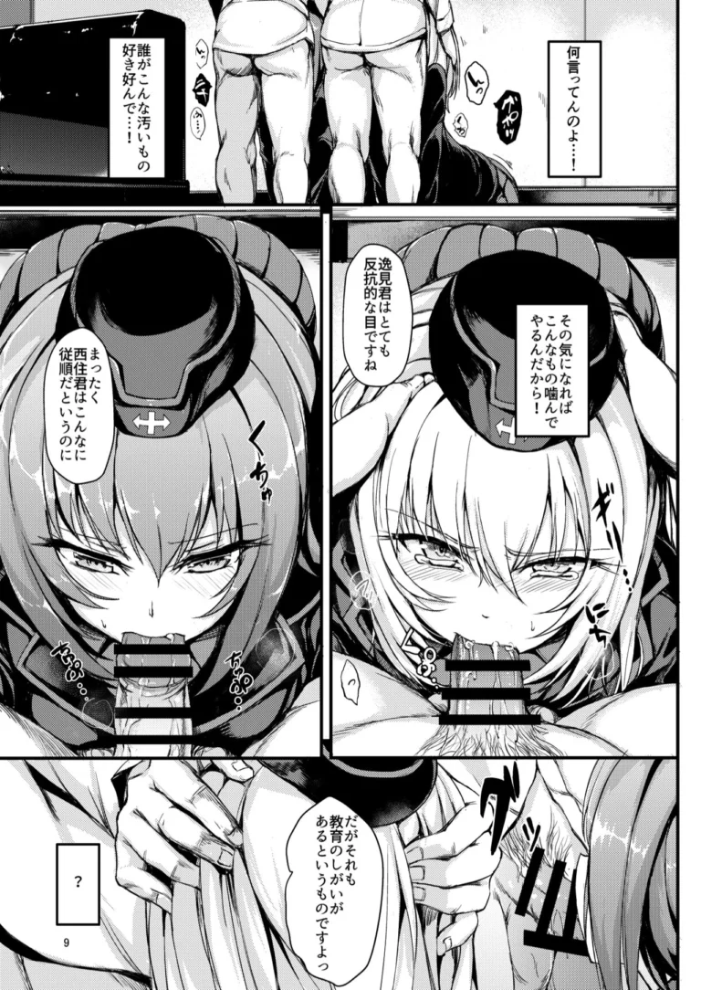 Kuromorimine Ryoujoku - Kyockcho [Kyockchokyock] - Image 3