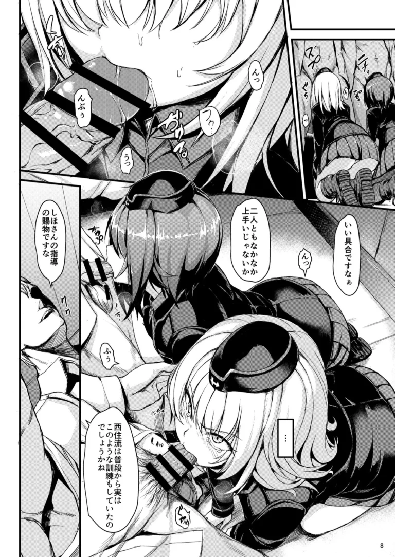 Kuromorimine Ryoujoku - Kyockcho [Kyockchokyock] - Image 4