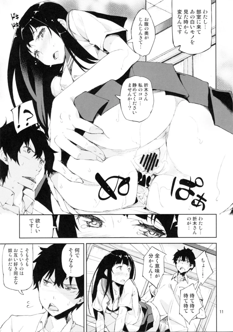 Oishii Amazake Recipe!! - Inato Serere [Hannama] - Image 3