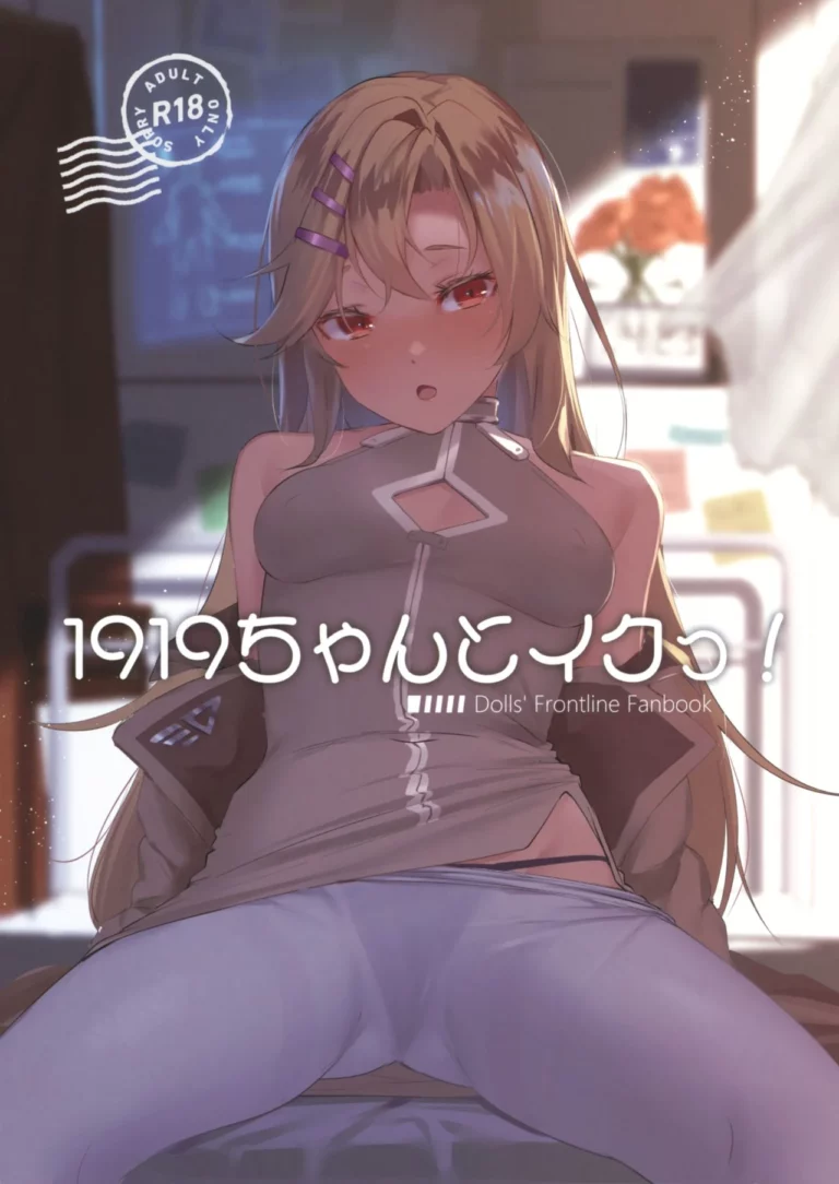 1919-chan to Iku! - Satsuki Neko [10pasec no Kanata]