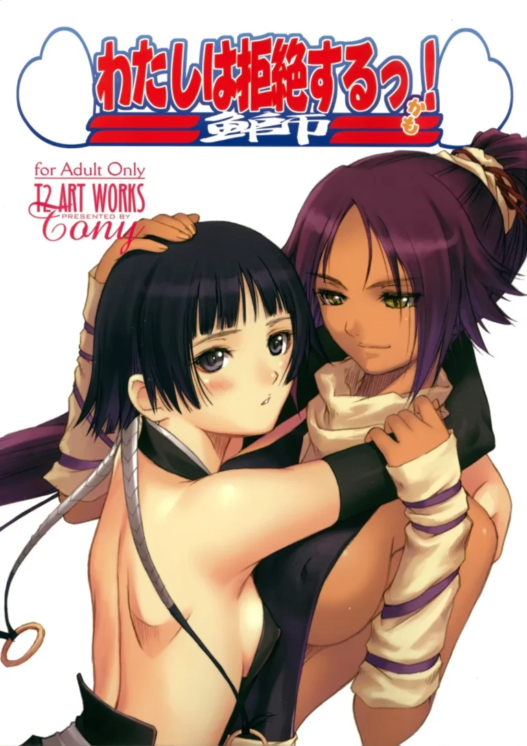 Watashi wa Kyozetsu Suru! Kamo - Tony [T2 ART WORKS]