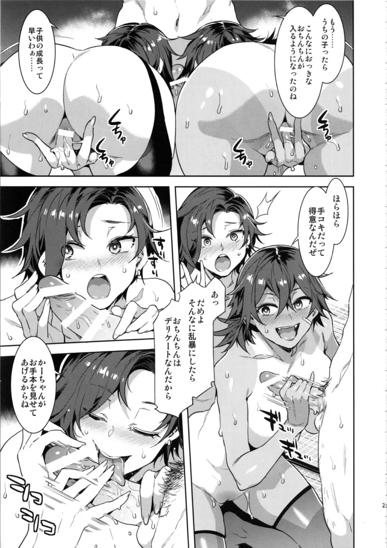 Teisou Kannen Zero no Onna Tomodachi no Haha - Mizuryu Kei [Alice no Takarabako] - Image 3