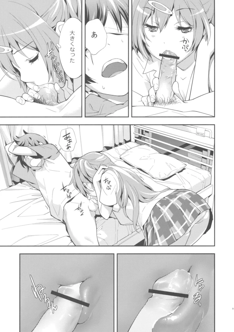 Summer-Summer - Okazaki Takeshi [Hapoi-dokoro] - Image 3