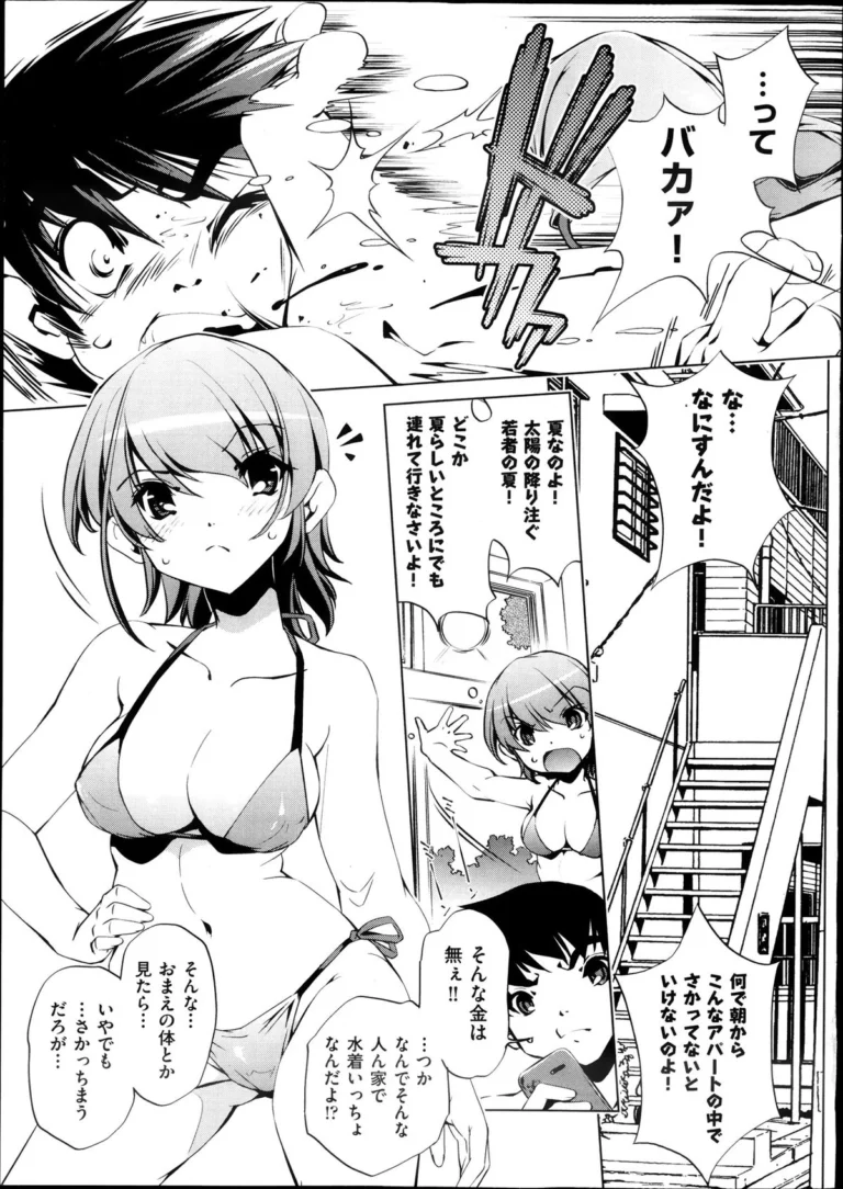COMIC Aun 2013-10 - Image 3