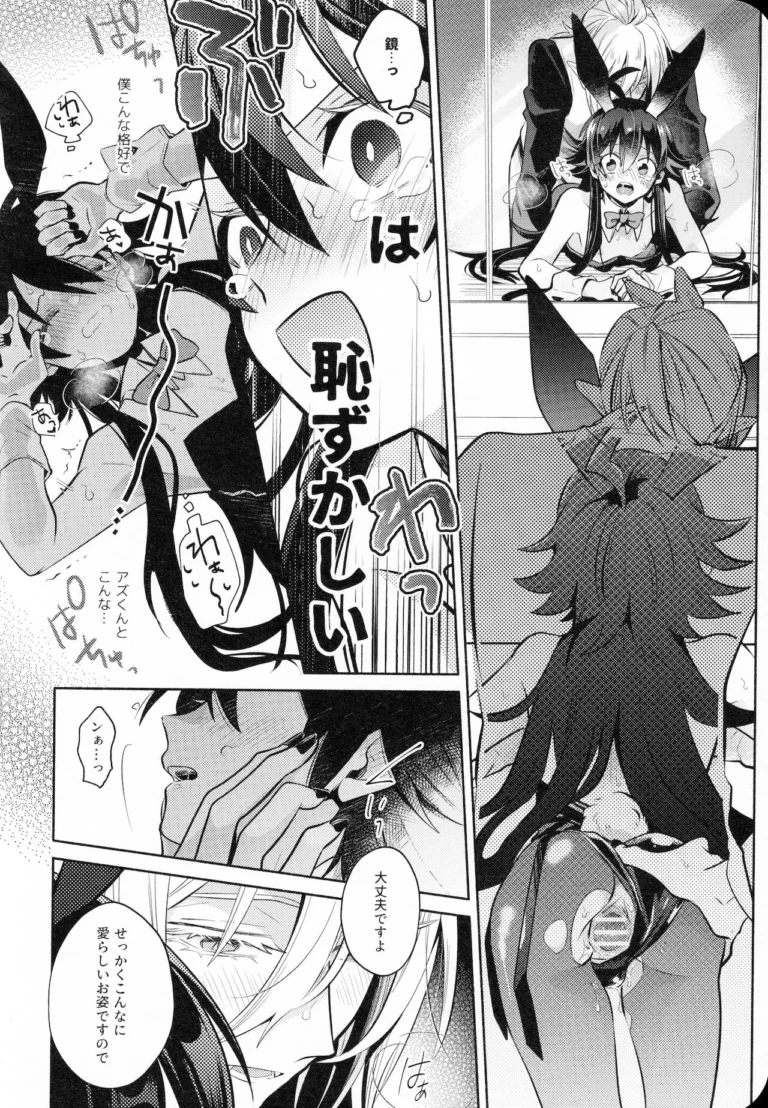 Secret Bunny - MAA [Kedama MONSTER] - Image 3