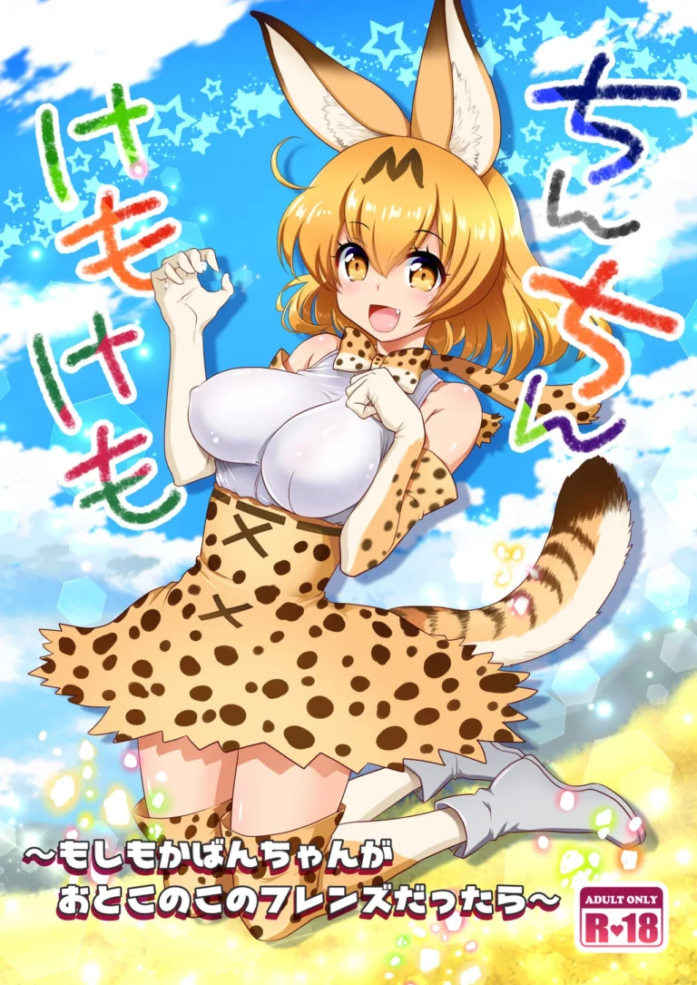 Chinchin Kemokemo - URAN [URAN-FACTORY]